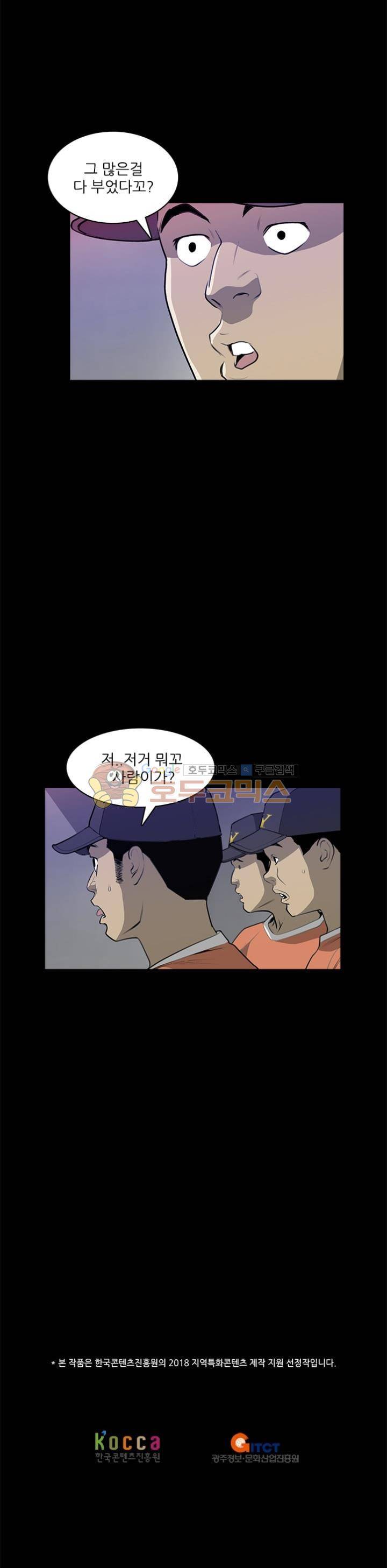 노히트노런 1화 14