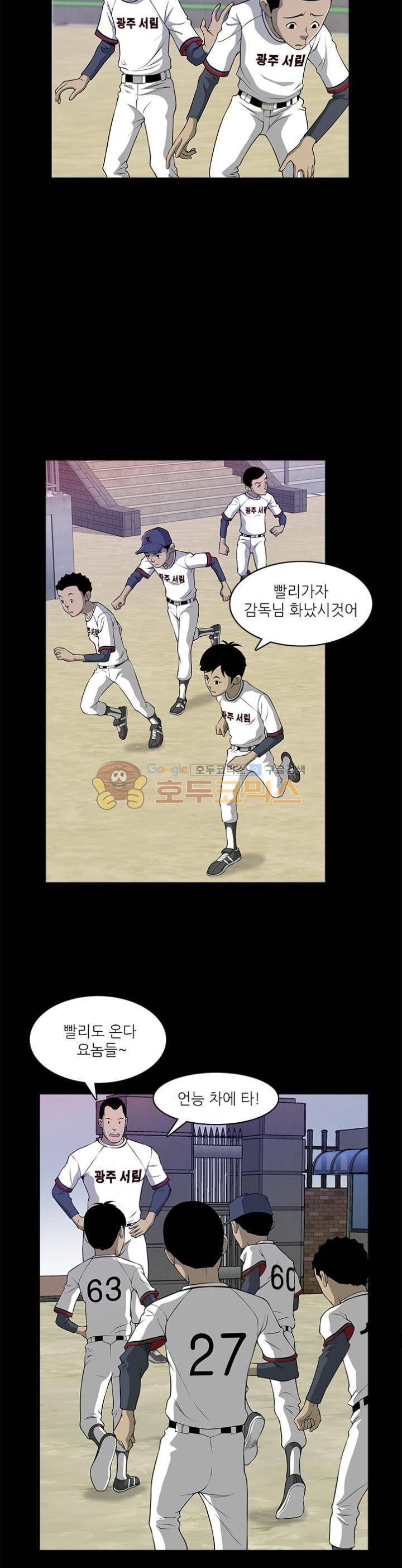 노히트노런 11화 2