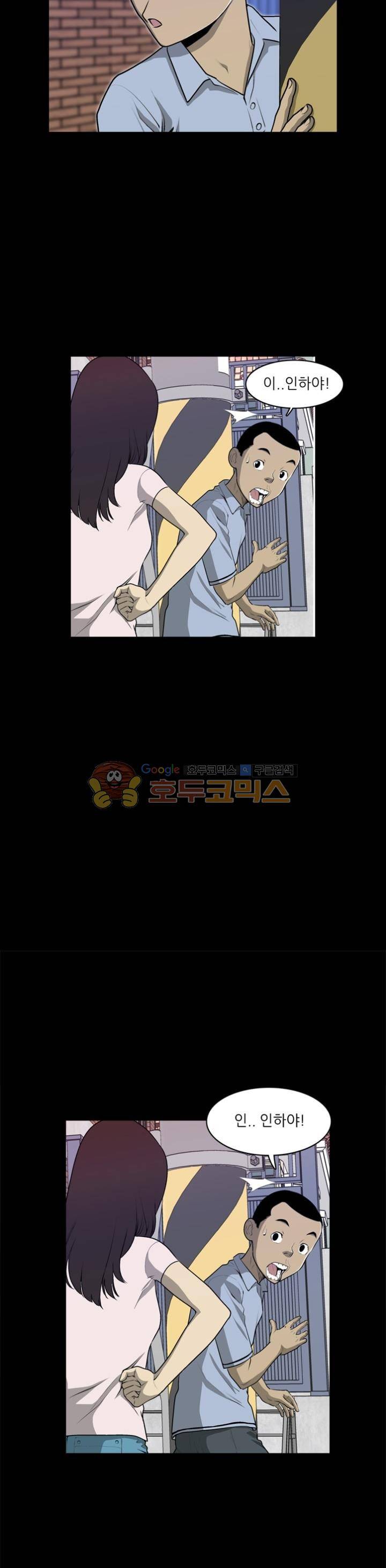 노히트노런 21화 2