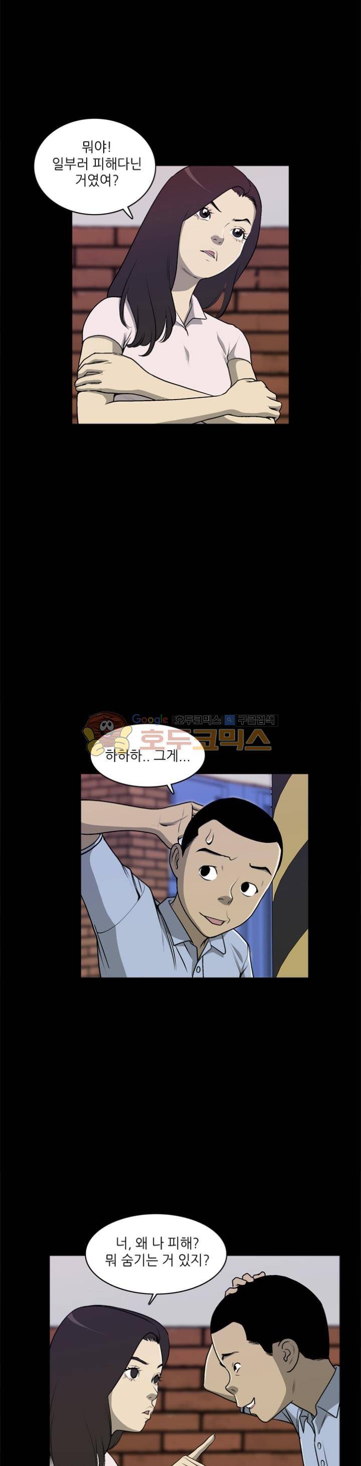 노히트노런 21화 3