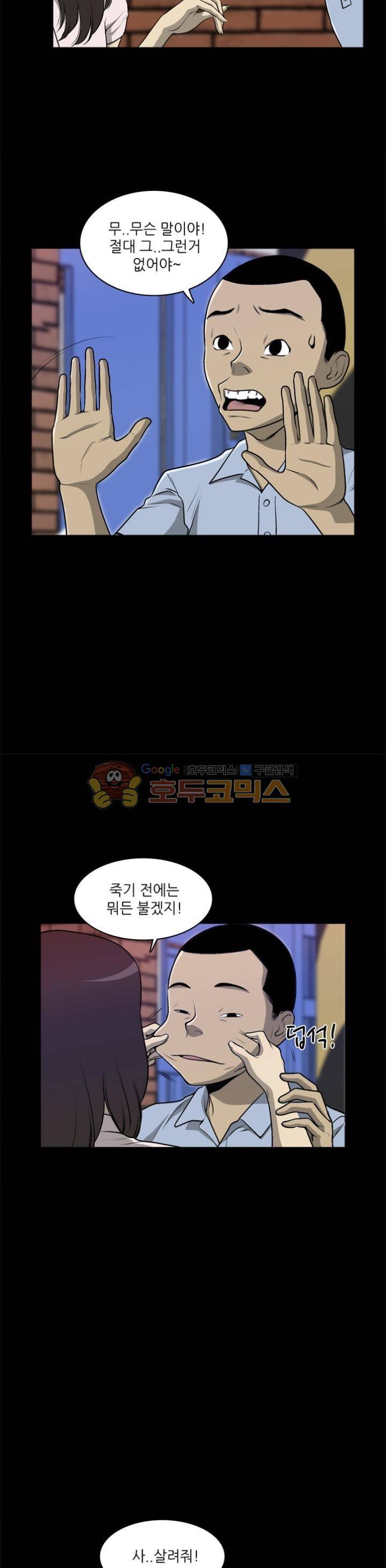 노히트노런 21화 4