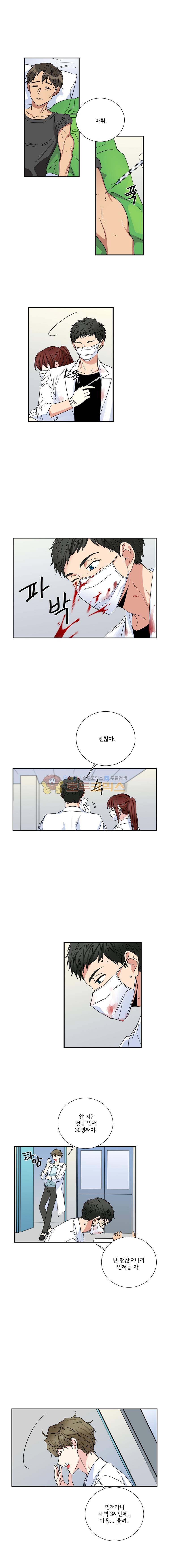 대치동 일타강사 154화 1