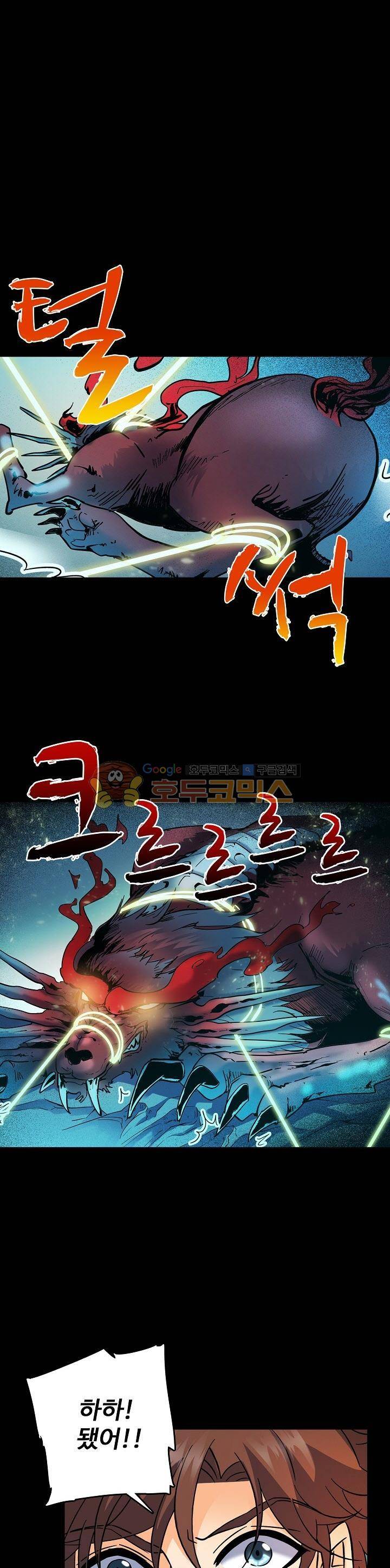 전직법사 70화 1