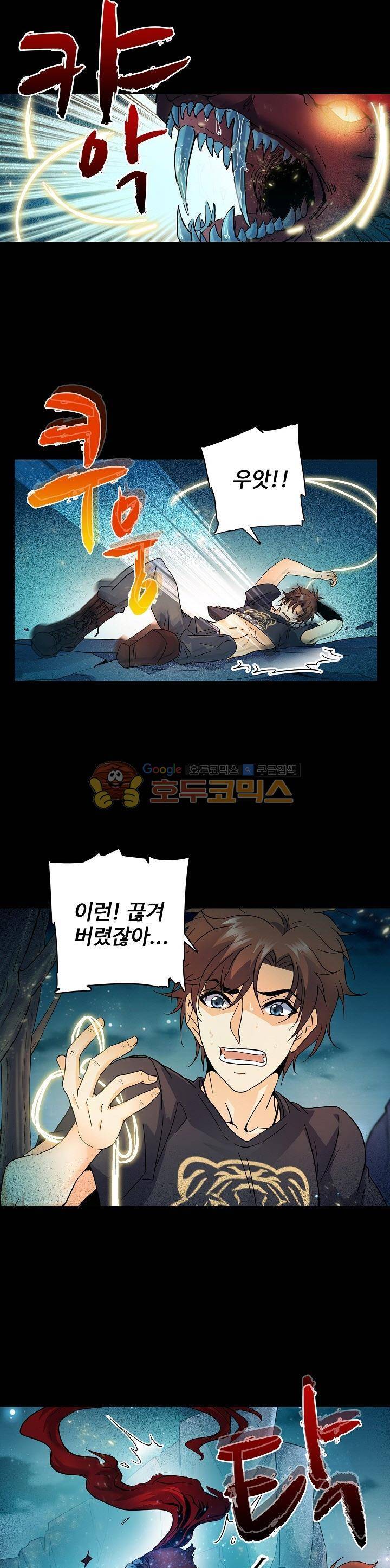 전직법사 70화 3