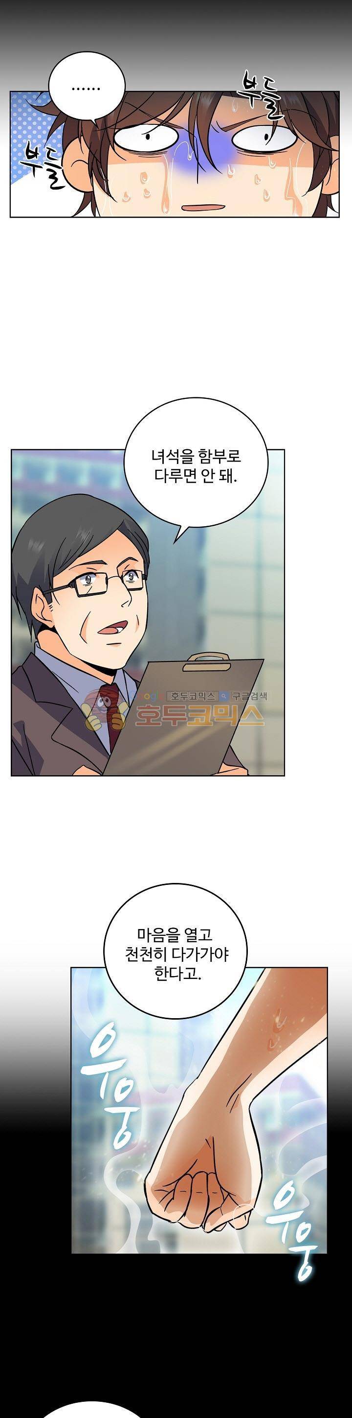 전직법사 70화 5