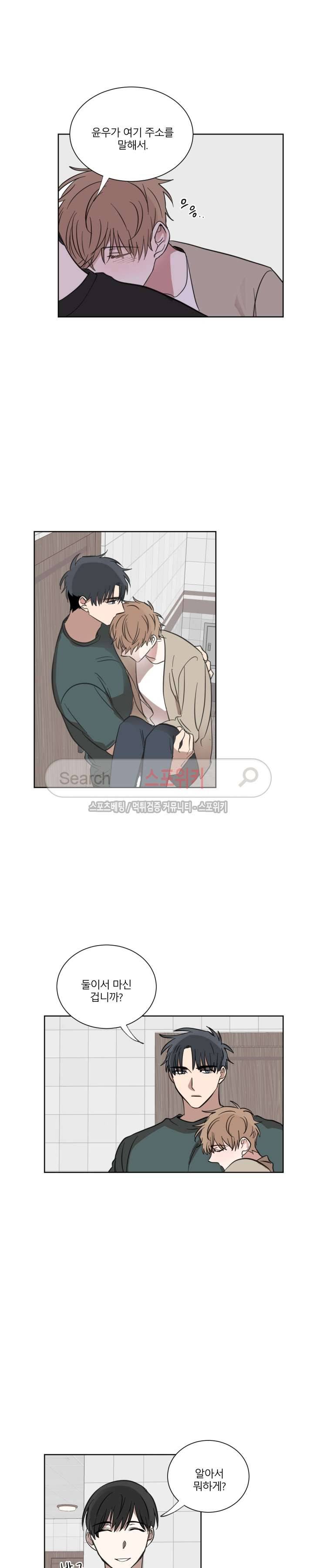 악연의 발견 20화 2