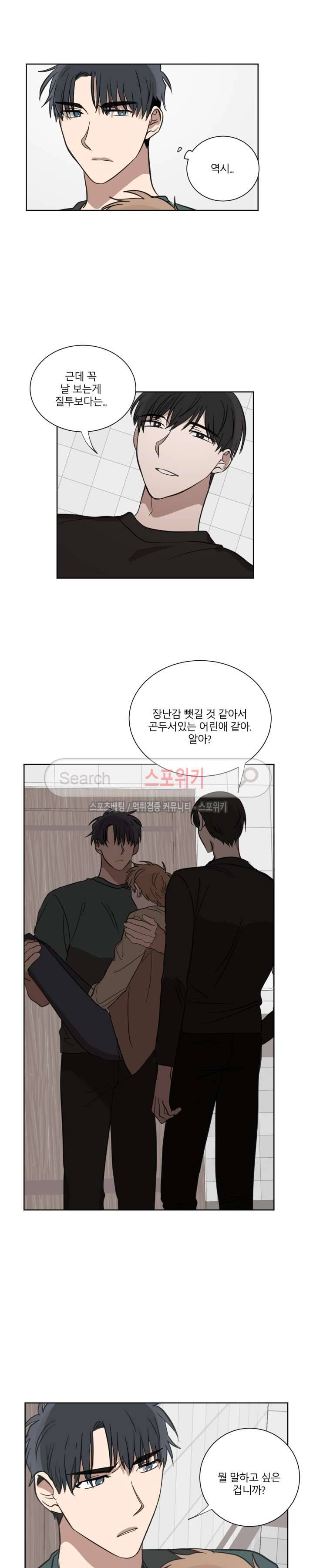 악연의 발견 20화 4