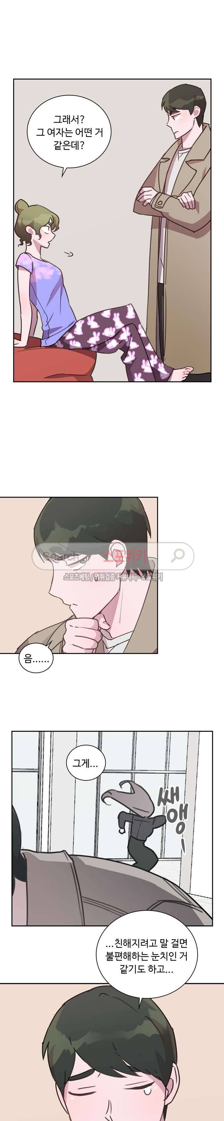 크고 아름다워♥ 46화 5