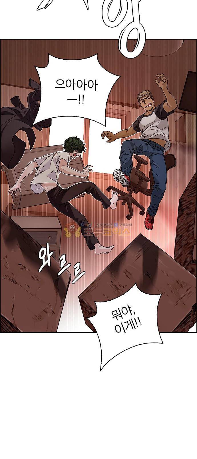 다이스 275화 3