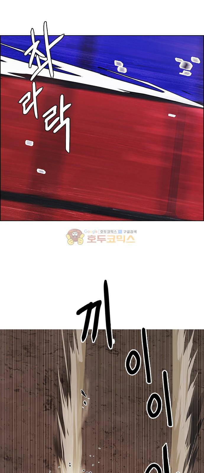다이스 275화 4