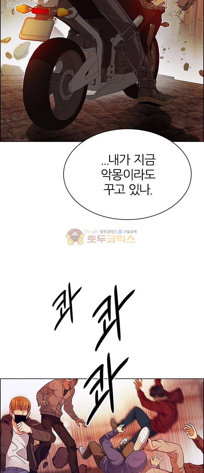 다이스 275화 8