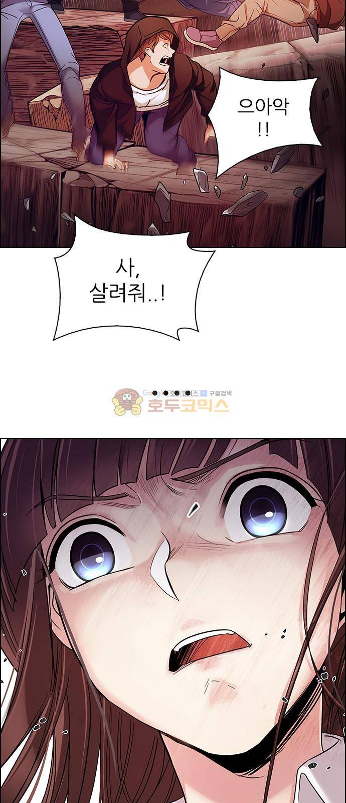 다이스 275화 9
