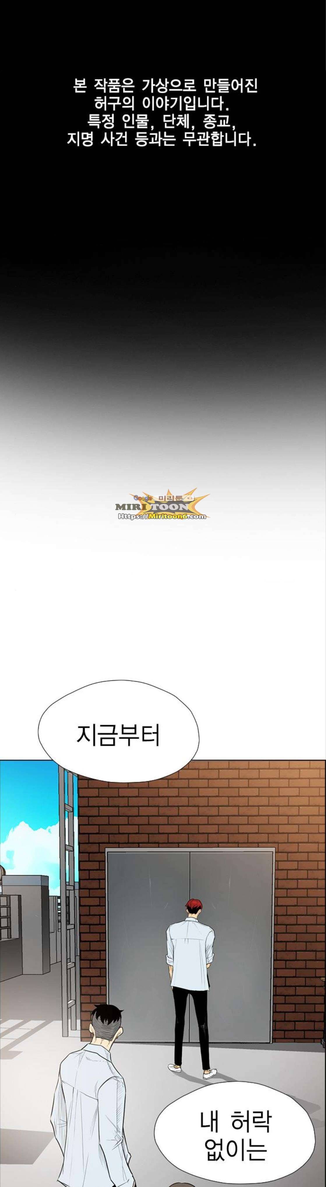 부활남 시즌0 44화 1