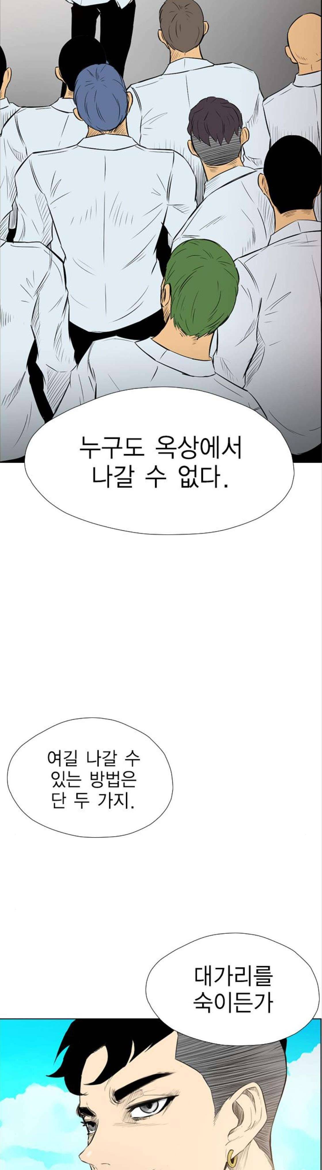 부활남 시즌0 44화 2