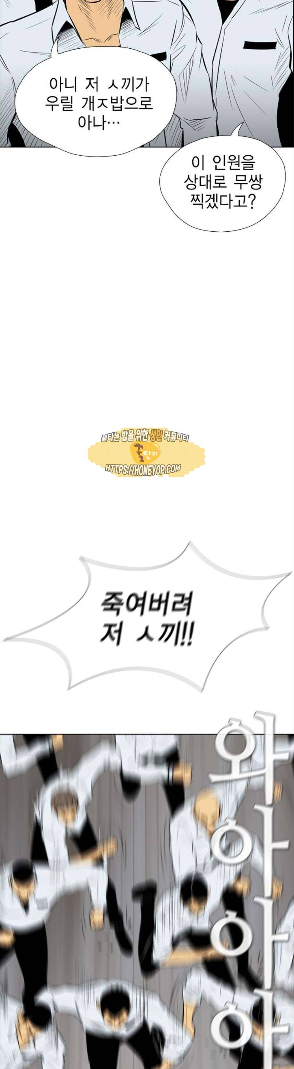 부활남 시즌0 44화 6