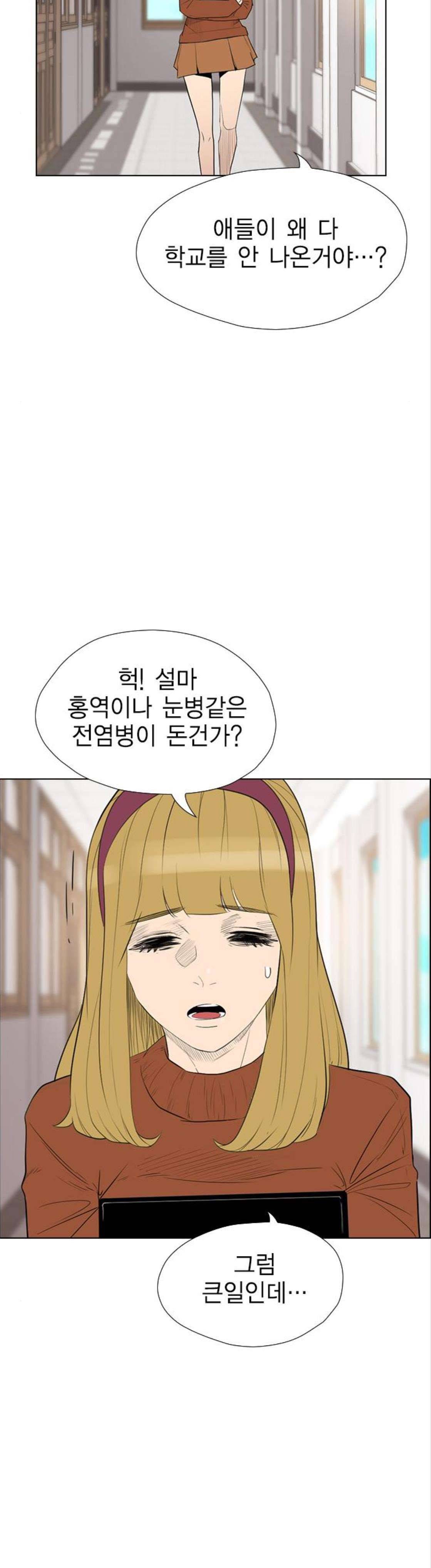 부활남 시즌0 44화 9