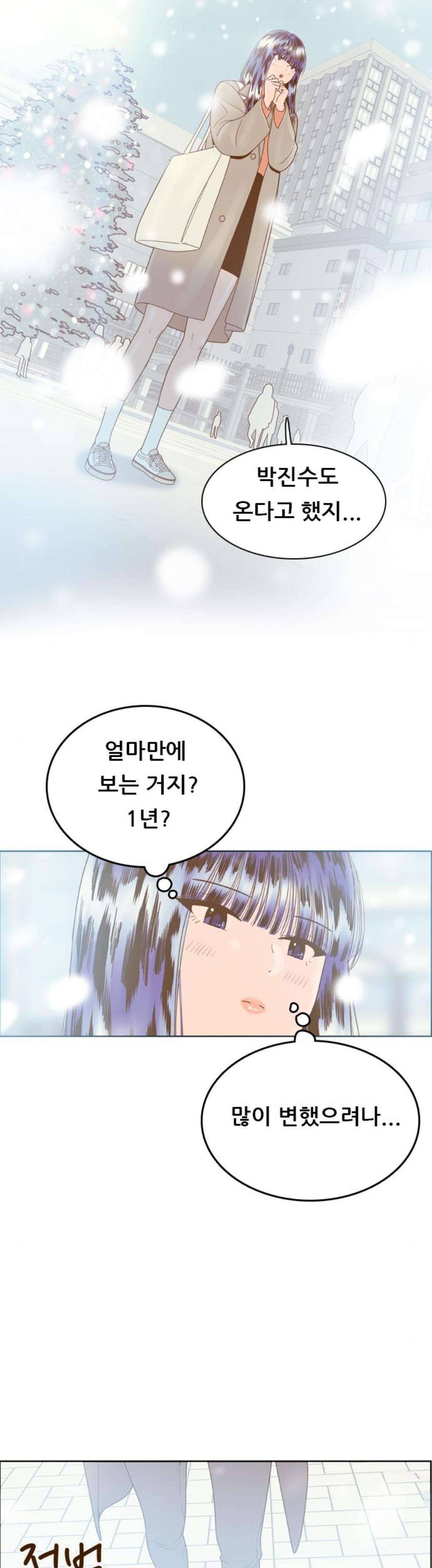 결계녀 176화 - 마지막회 (고백) 8