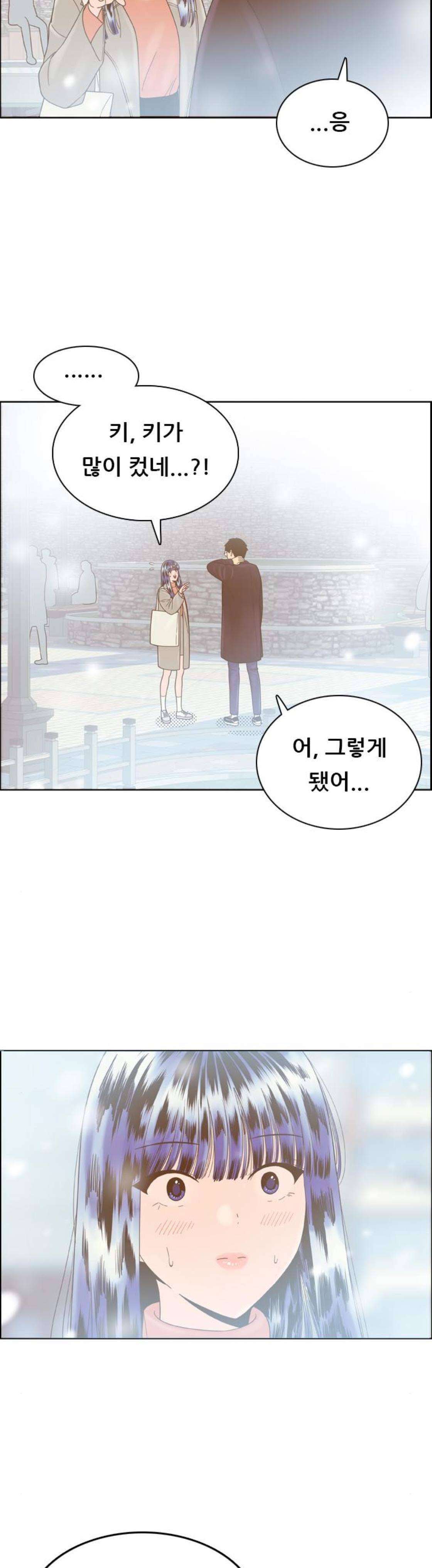 결계녀 176화 - 마지막회 (고백) 13