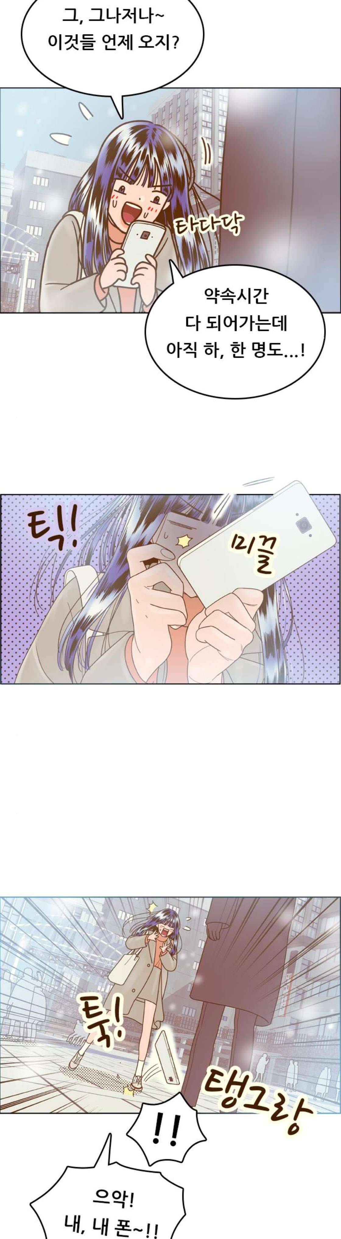 결계녀 176화 - 마지막회 (고백) 14