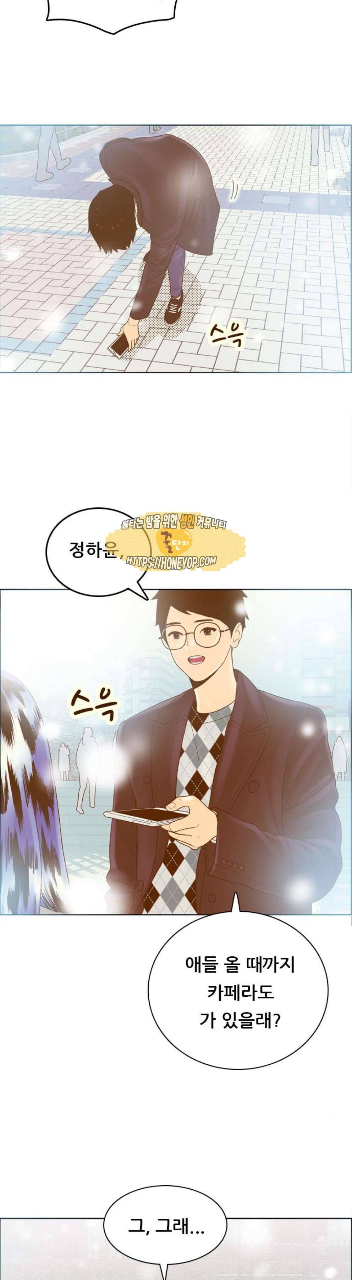 결계녀 176화 - 마지막회 (고백) 15
