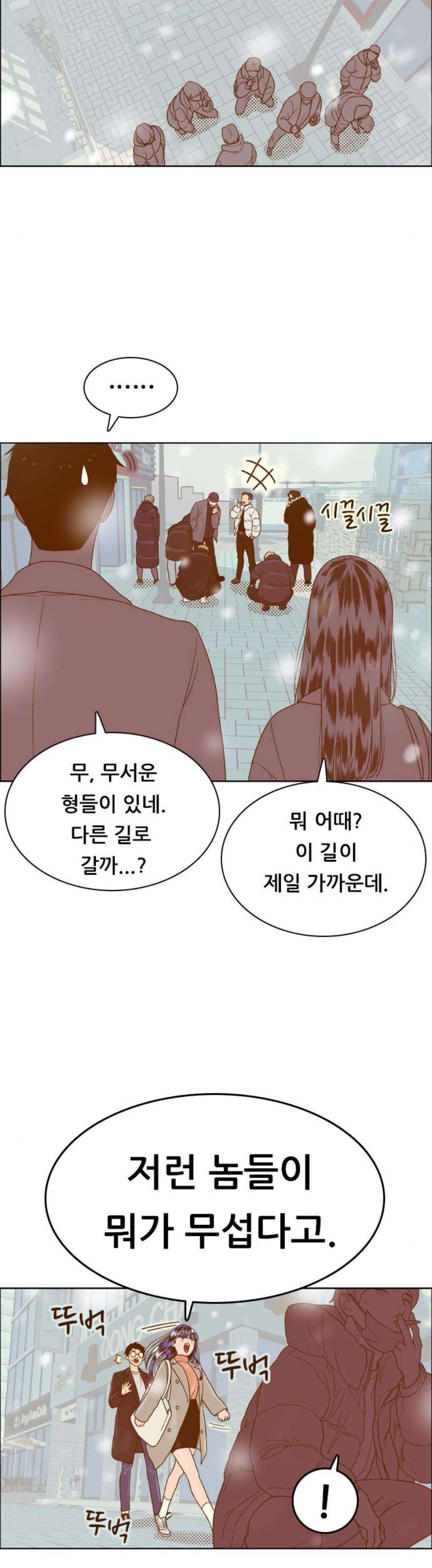 결계녀 176화 - 마지막회 (고백) 17