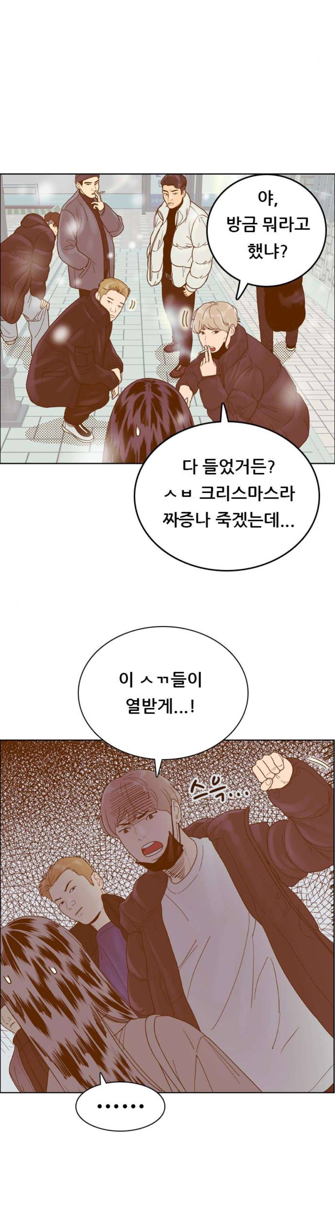 결계녀 176화 - 마지막회 (고백) 18