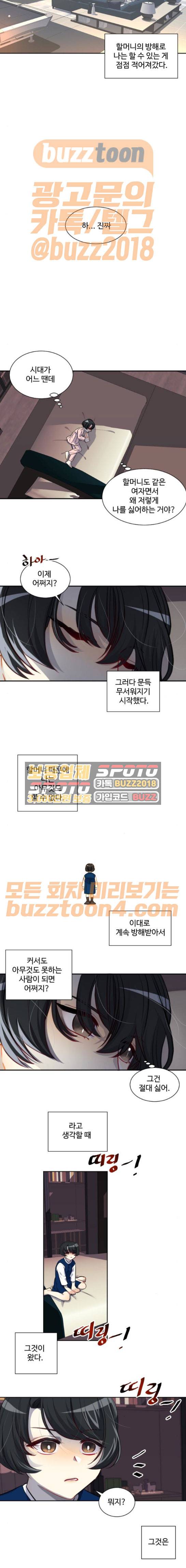 Doll 체인지 109화 - 진영 (1) 7
