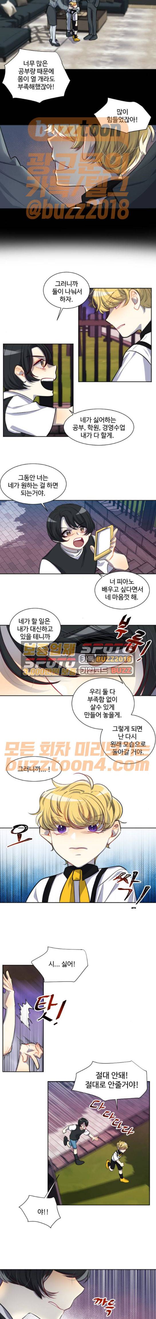 Doll 체인지 109화 - 진영 (1) 9