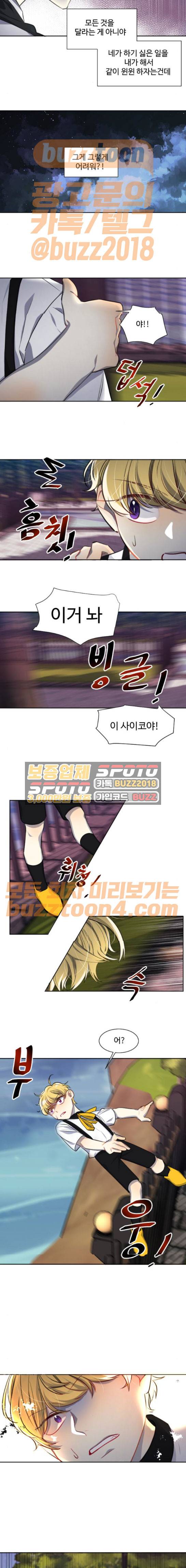 Doll 체인지 109화 - 진영 (1) 10