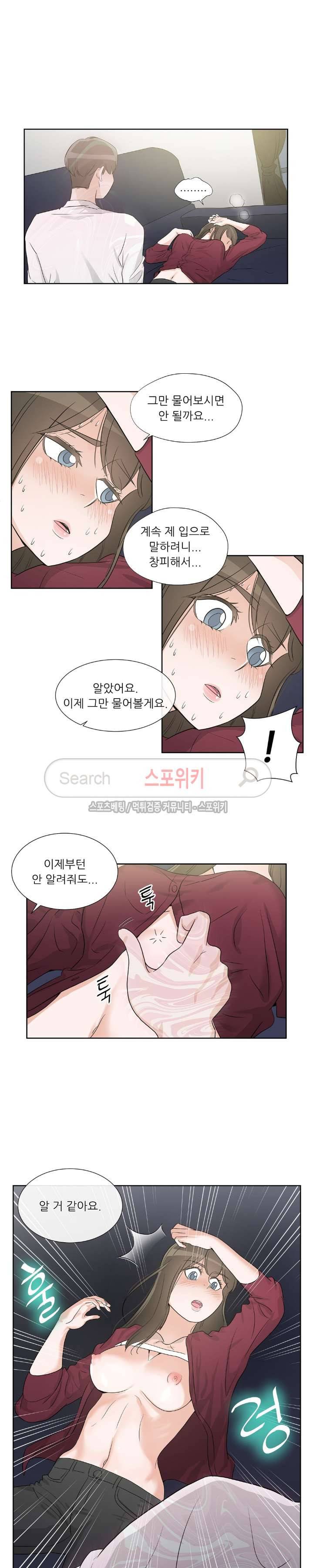 6번 남은 남자 34화 2