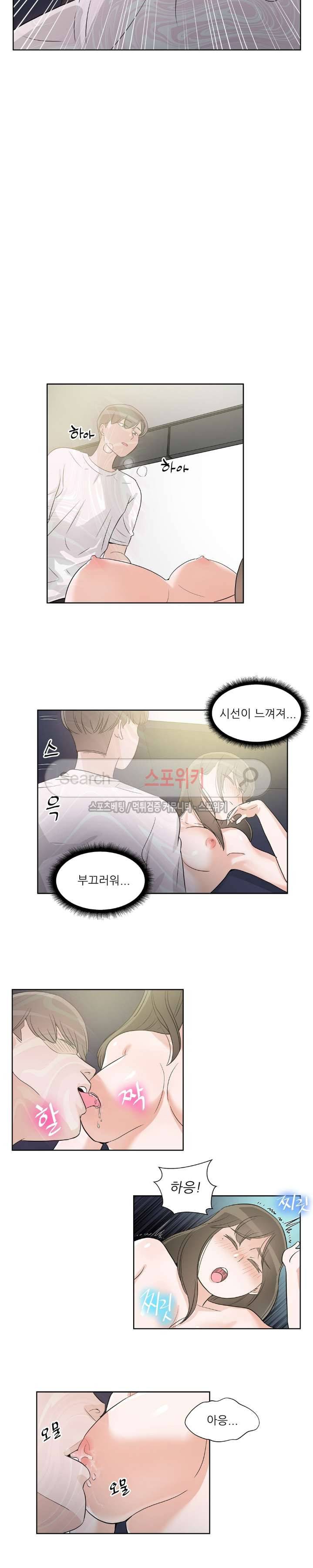 6번 남은 남자 34화 3