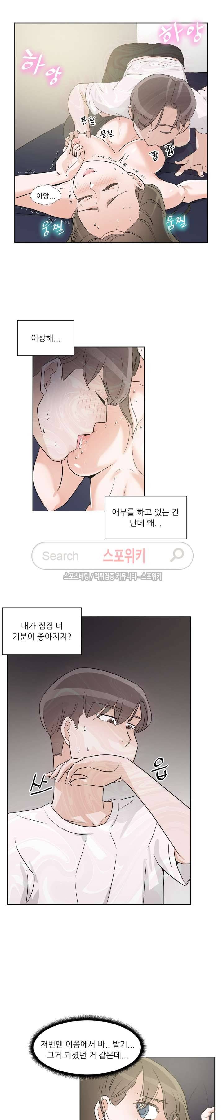 6번 남은 남자 34화 4