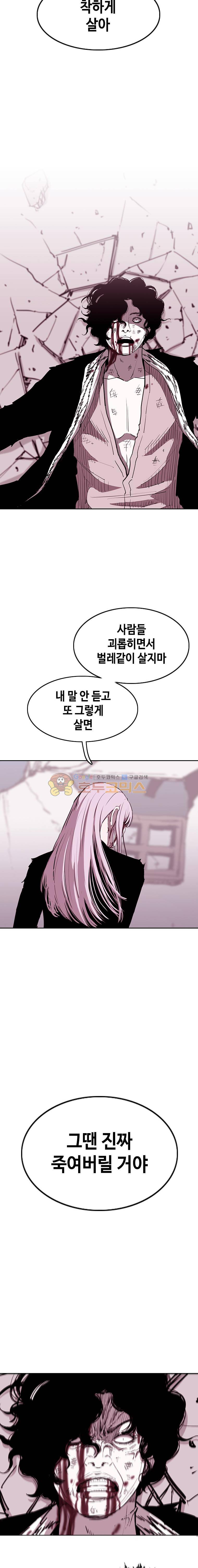 노동본색 63화 2
