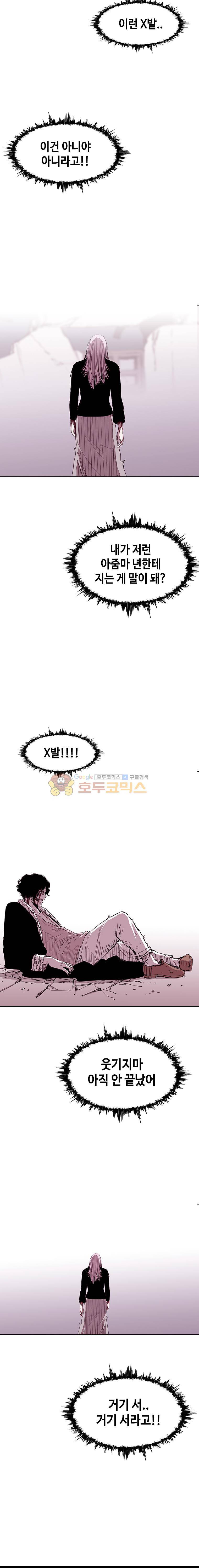 노동본색 63화 3