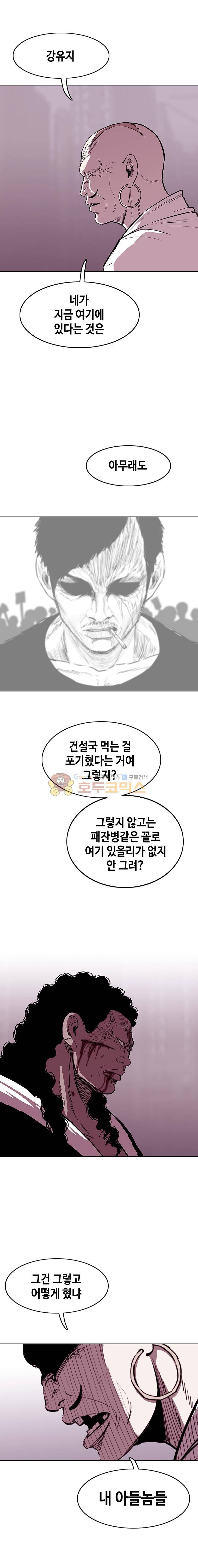 노동본색 63화 5