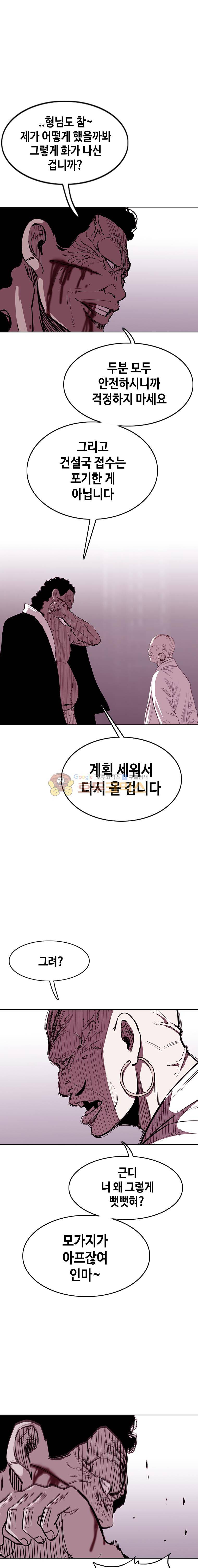 노동본색 63화 6