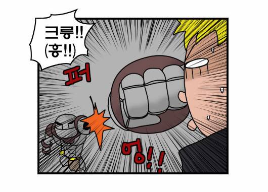 히어로메이커 294화 - 대련 (3) 4