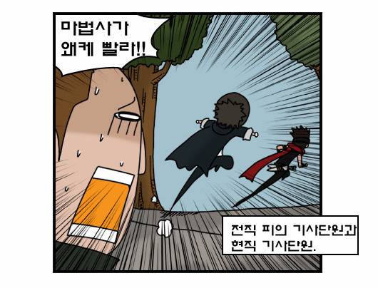 히어로메이커 294화 - 대련 (3) 7