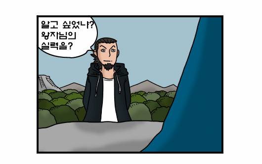 히어로메이커 294화 - 대련 (3) 9