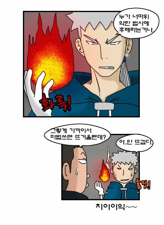 히어로메이커 294화 - 대련 (3) 11