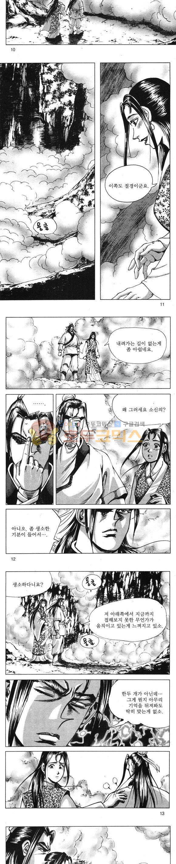무적의생 23권 3