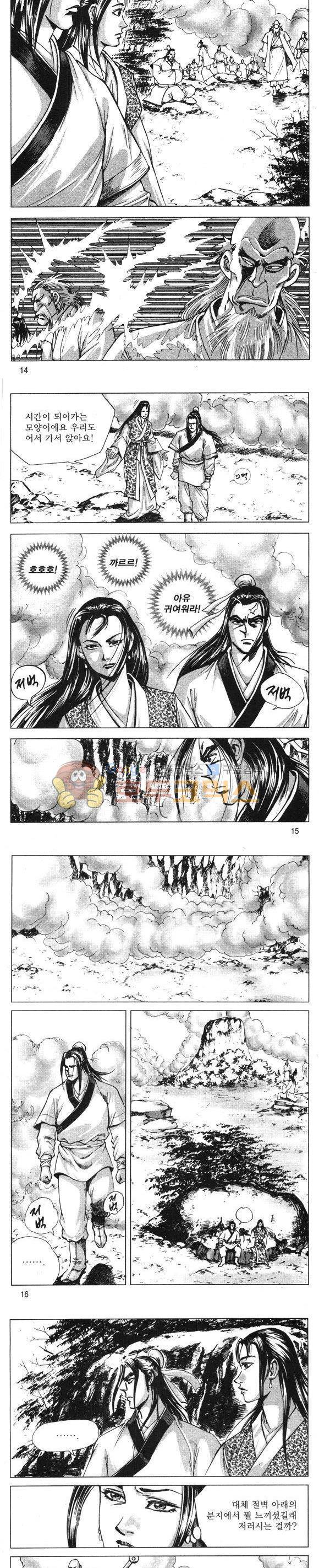 무적의생 23권 4