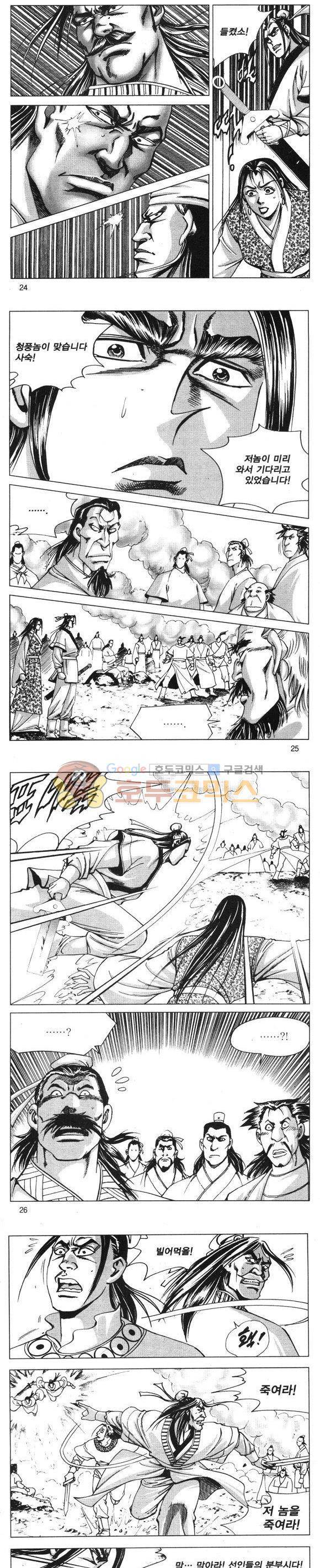 무적의생 23권 7