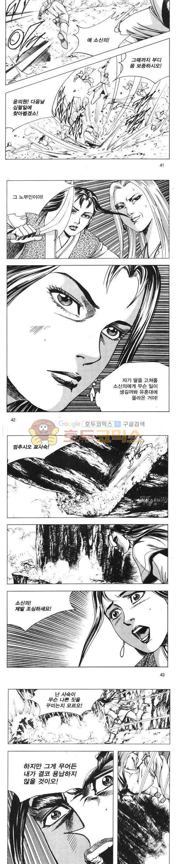 무적의생 23권 12