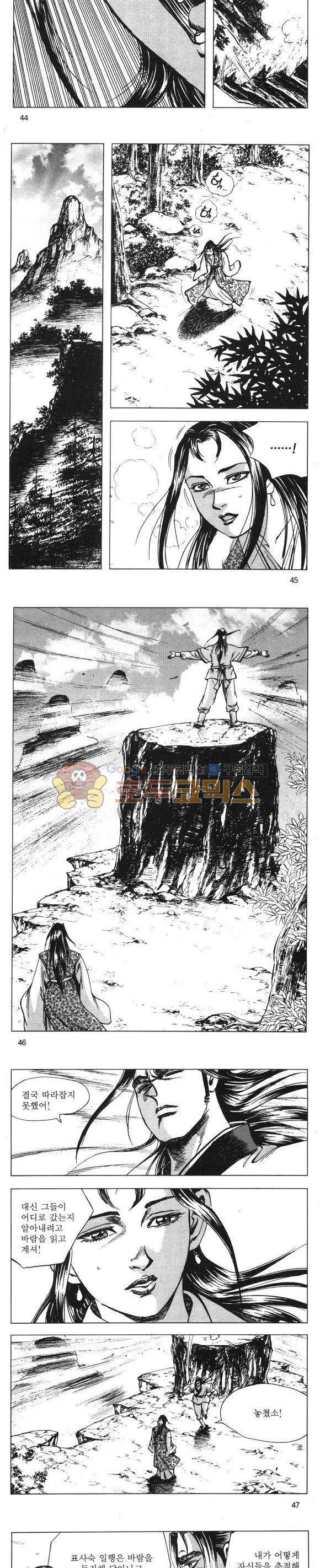 무적의생 23권 13