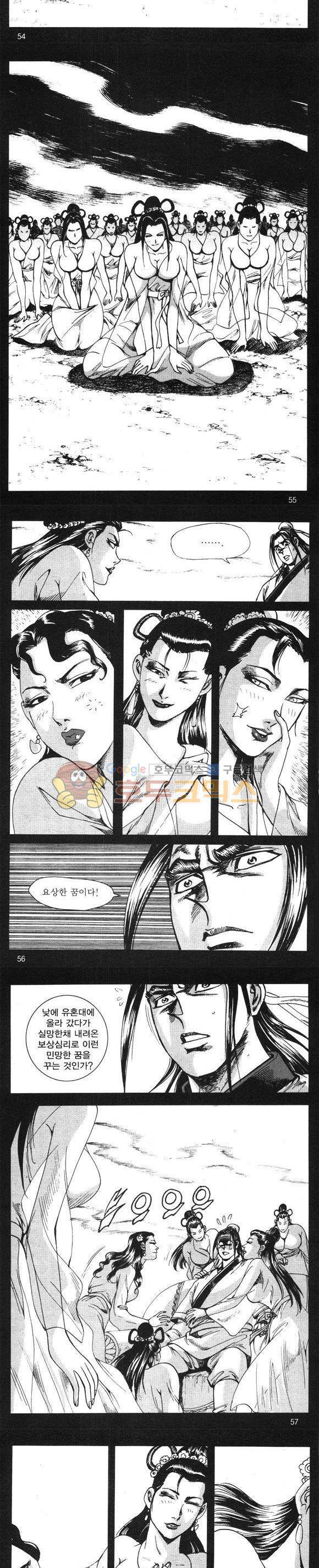 무적의생 23권 16
