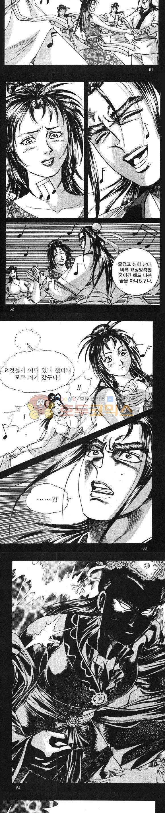 무적의생 23권 18