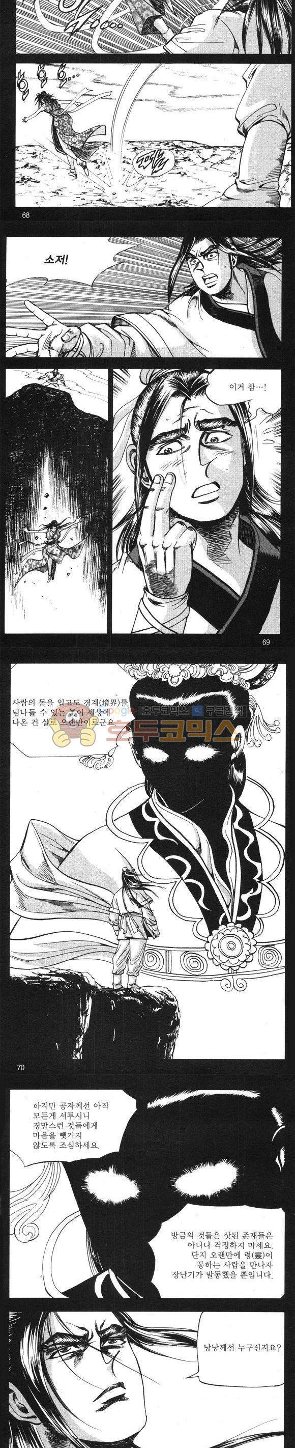 무적의생 23권 20