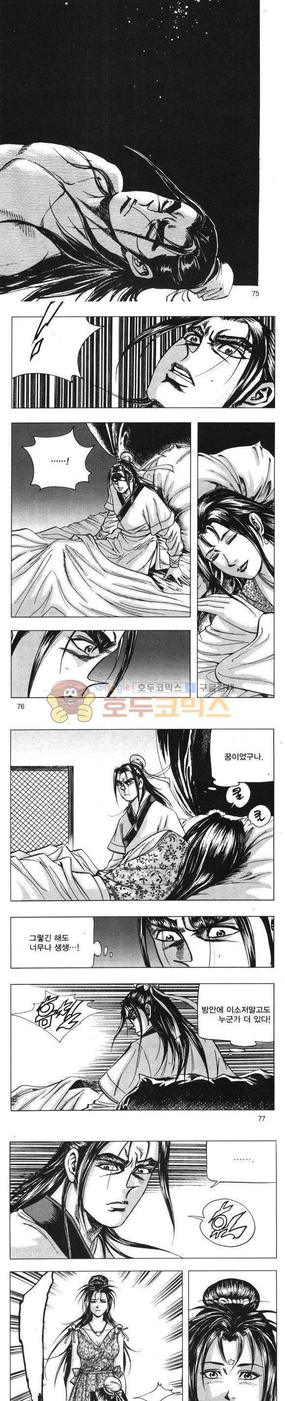 무적의생 23권 22