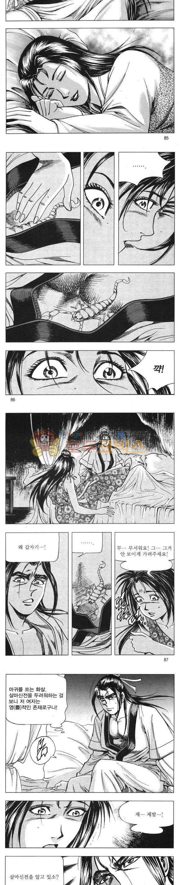 무적의생 23권 25